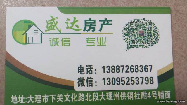 大理金港附近双鸳路40平米商铺出售